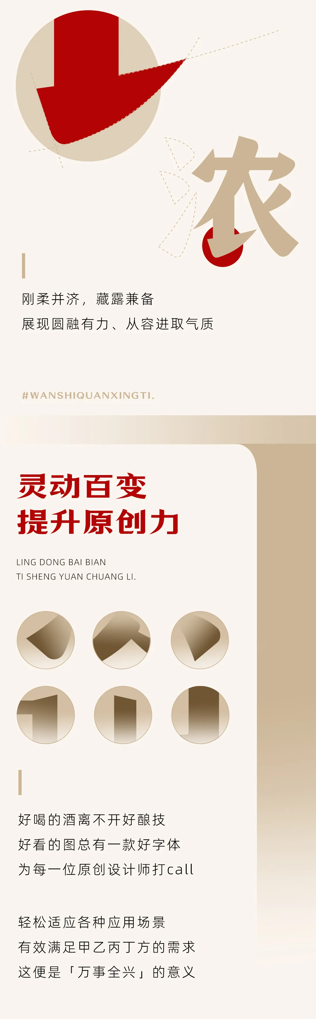 万事全兴体:现代宋体免费商用中文字体下载
