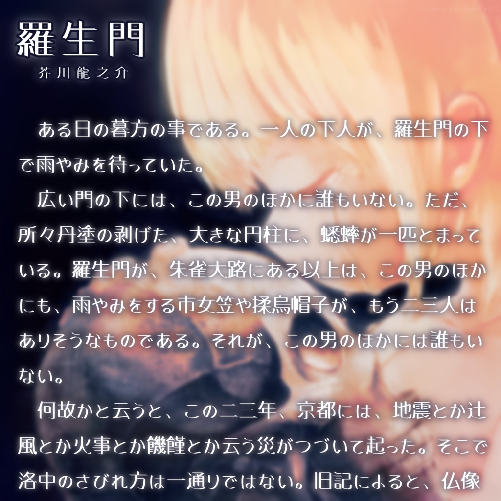 お手製 Rwi フォント：原创笔刷手写日文字体免费下载