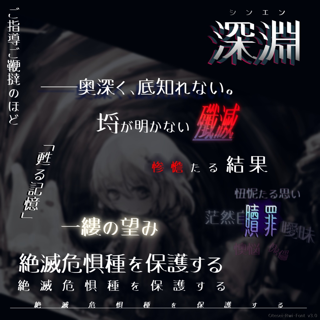 お手製 Rwi フォント：原创笔刷手写日文字体免费下载