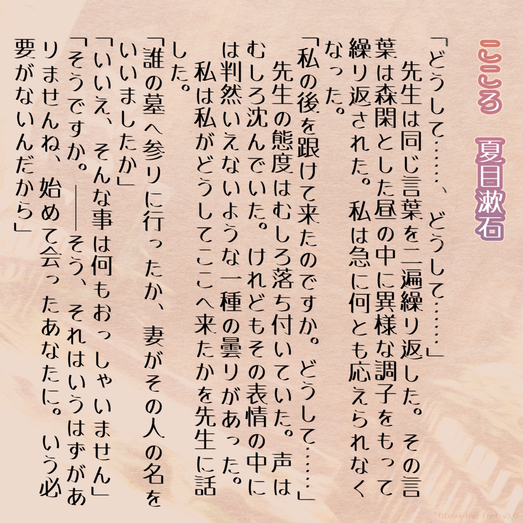 お手製 Rwi フォント：原创笔刷手写日文字体免费下载