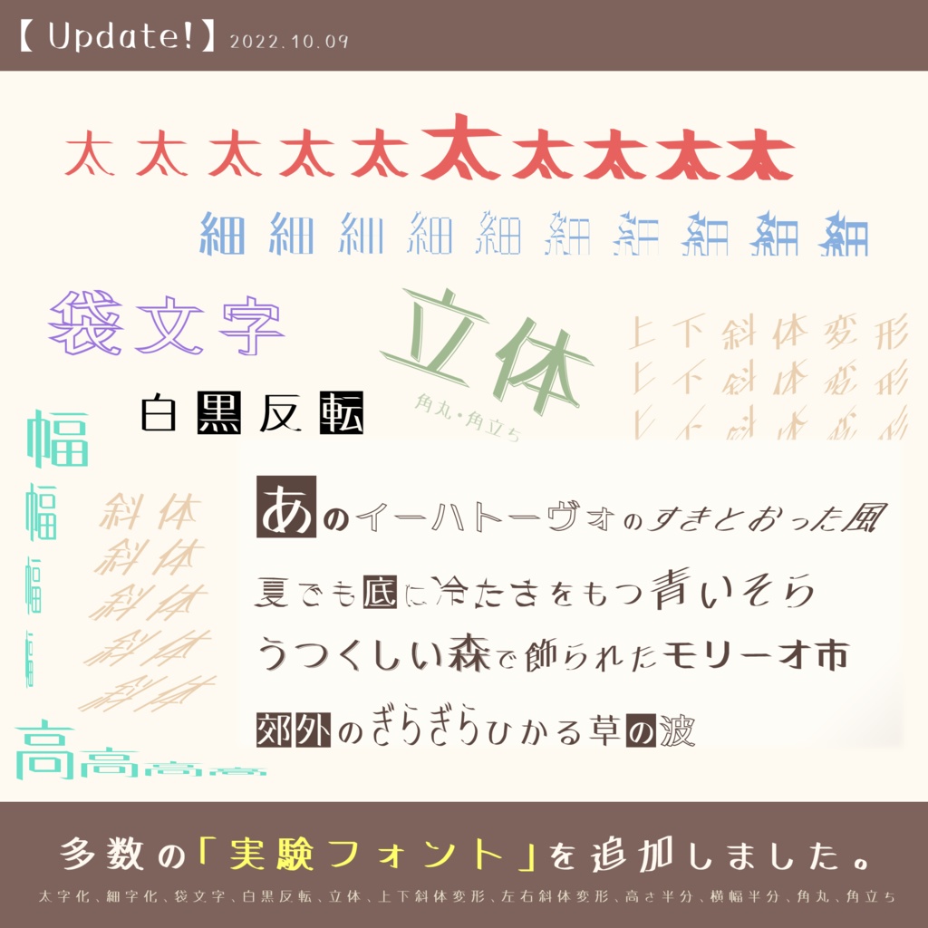お手製 Rwi フォント：原创笔刷手写日文字体免费下载