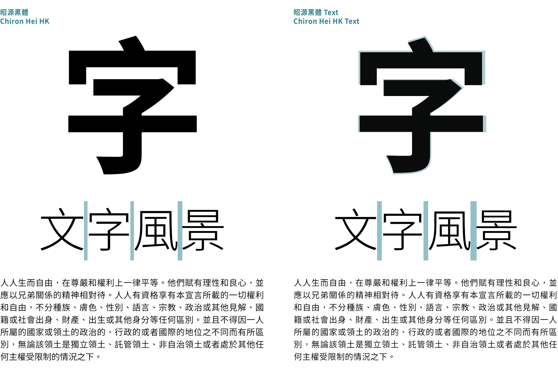 昭源黑体:思源黑体香港版优化免费字体下载