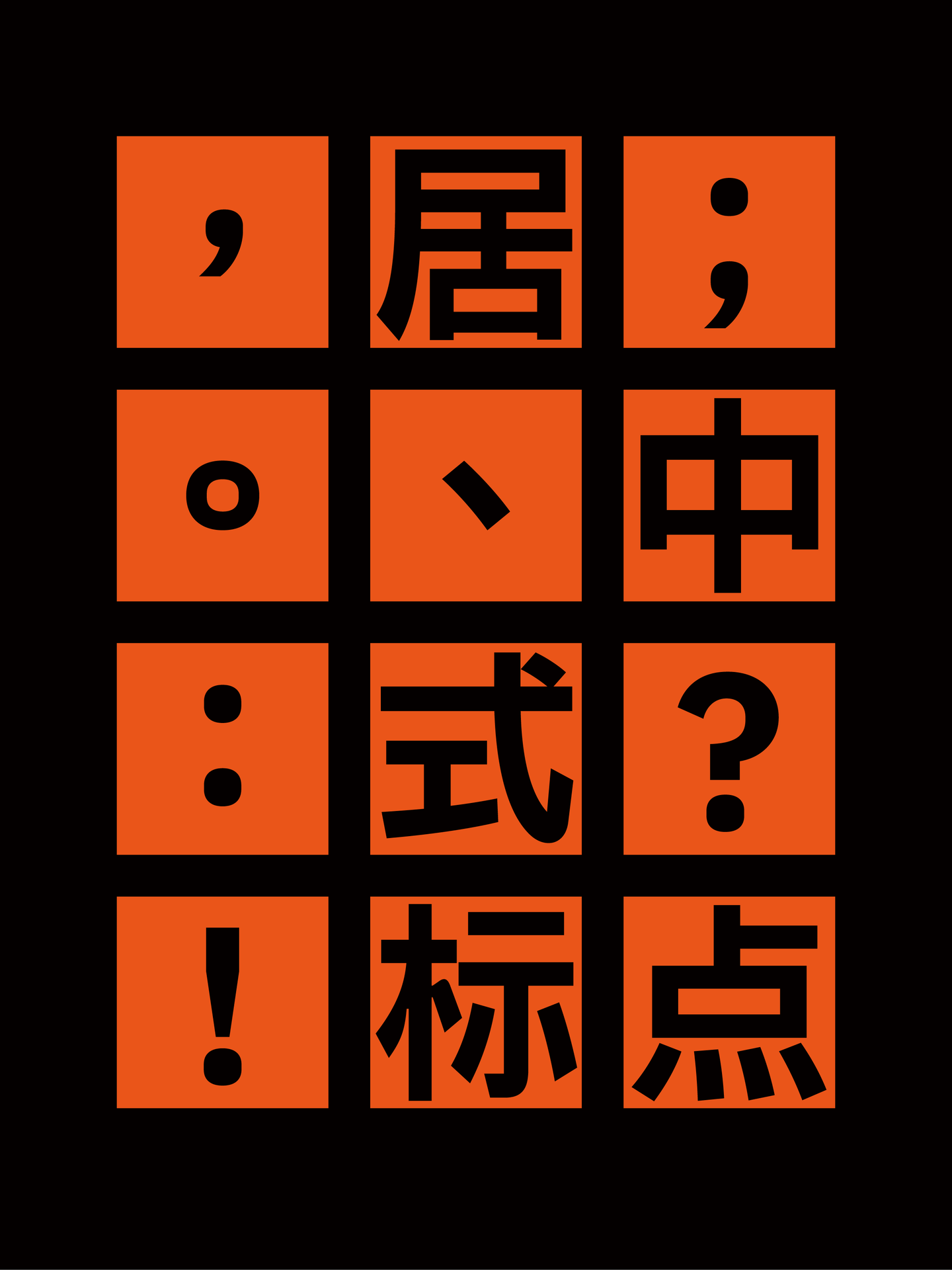 Plix普力士