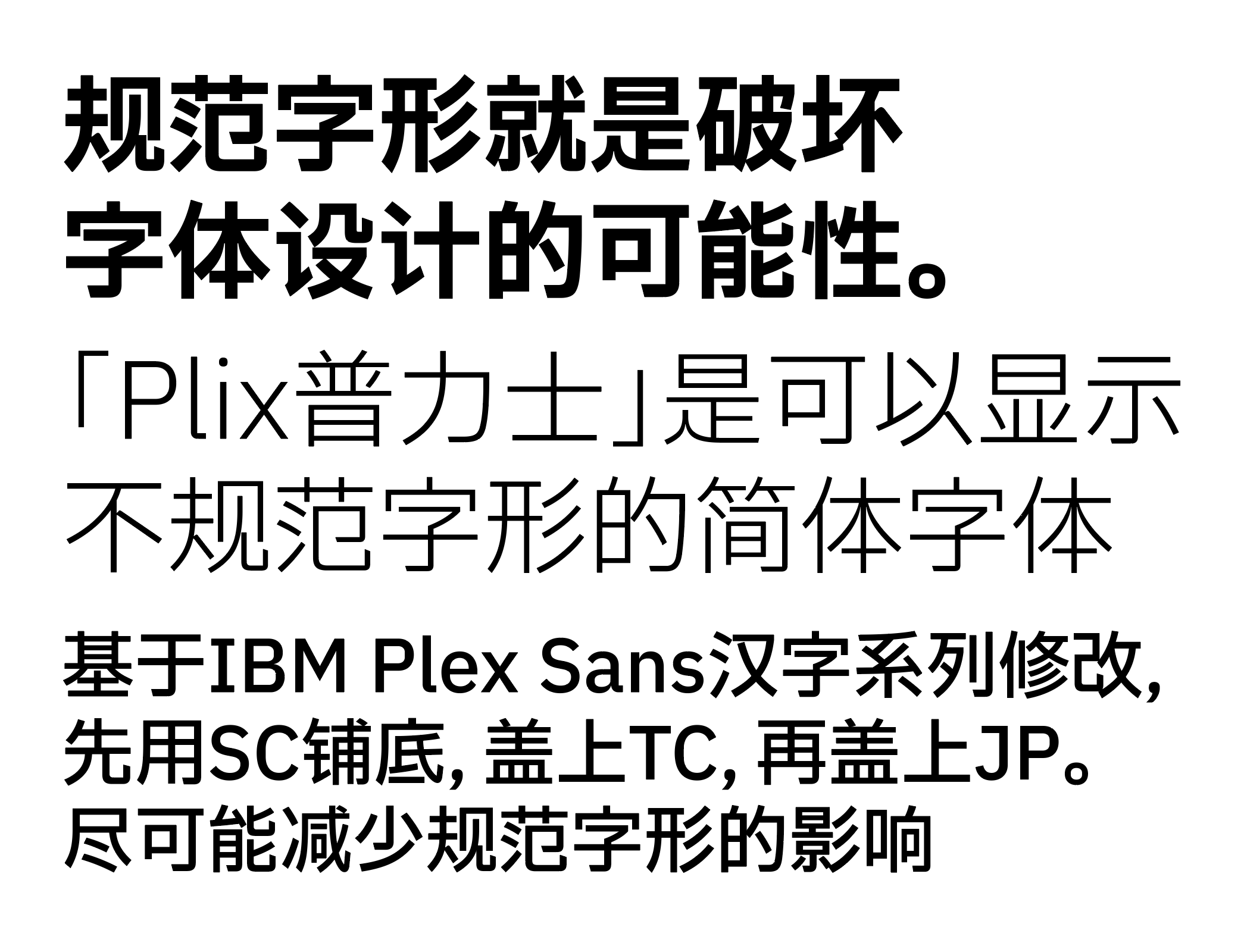 Plix普力士