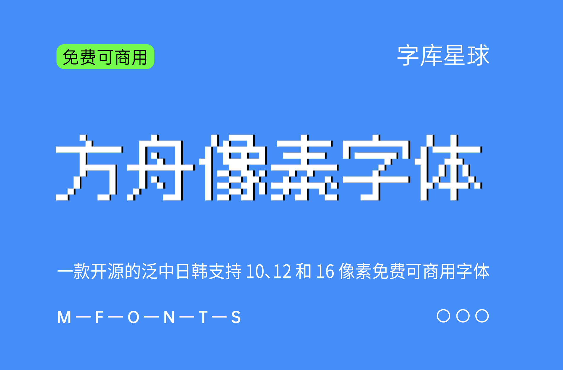 字体封面
