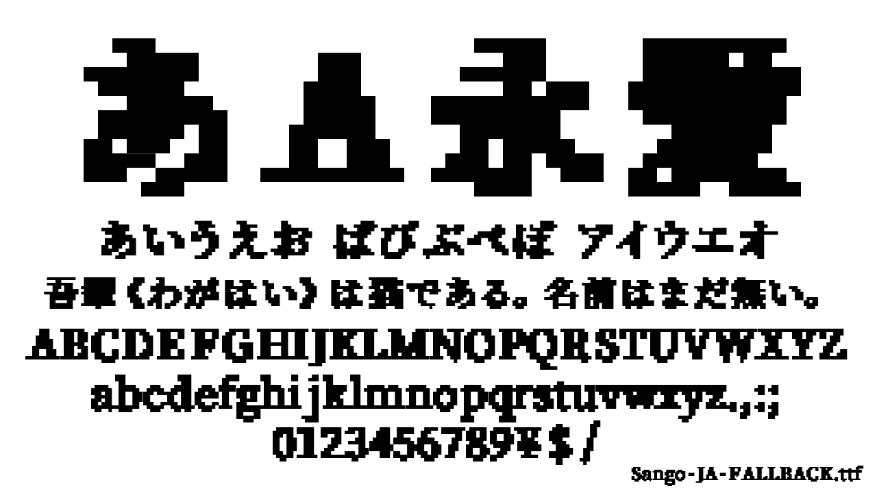 珊瑚字体(Sango):彩色像素免费商用字体下载