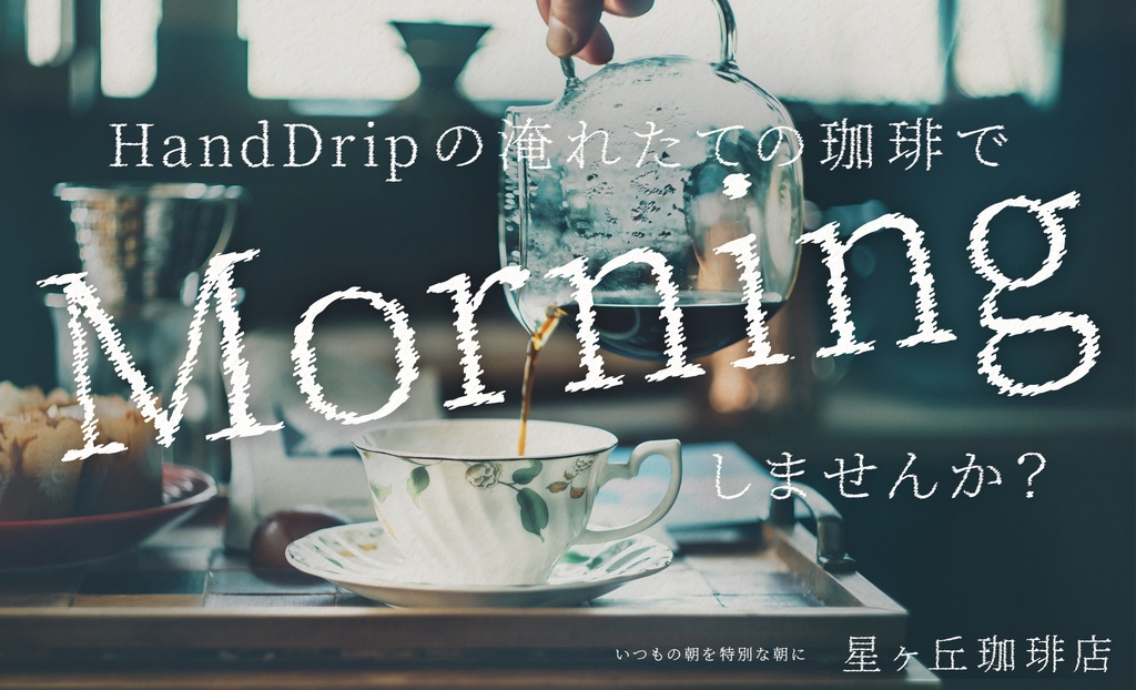 瞬きノ明朝:锯齿明朝体免费商用日文字体下载
