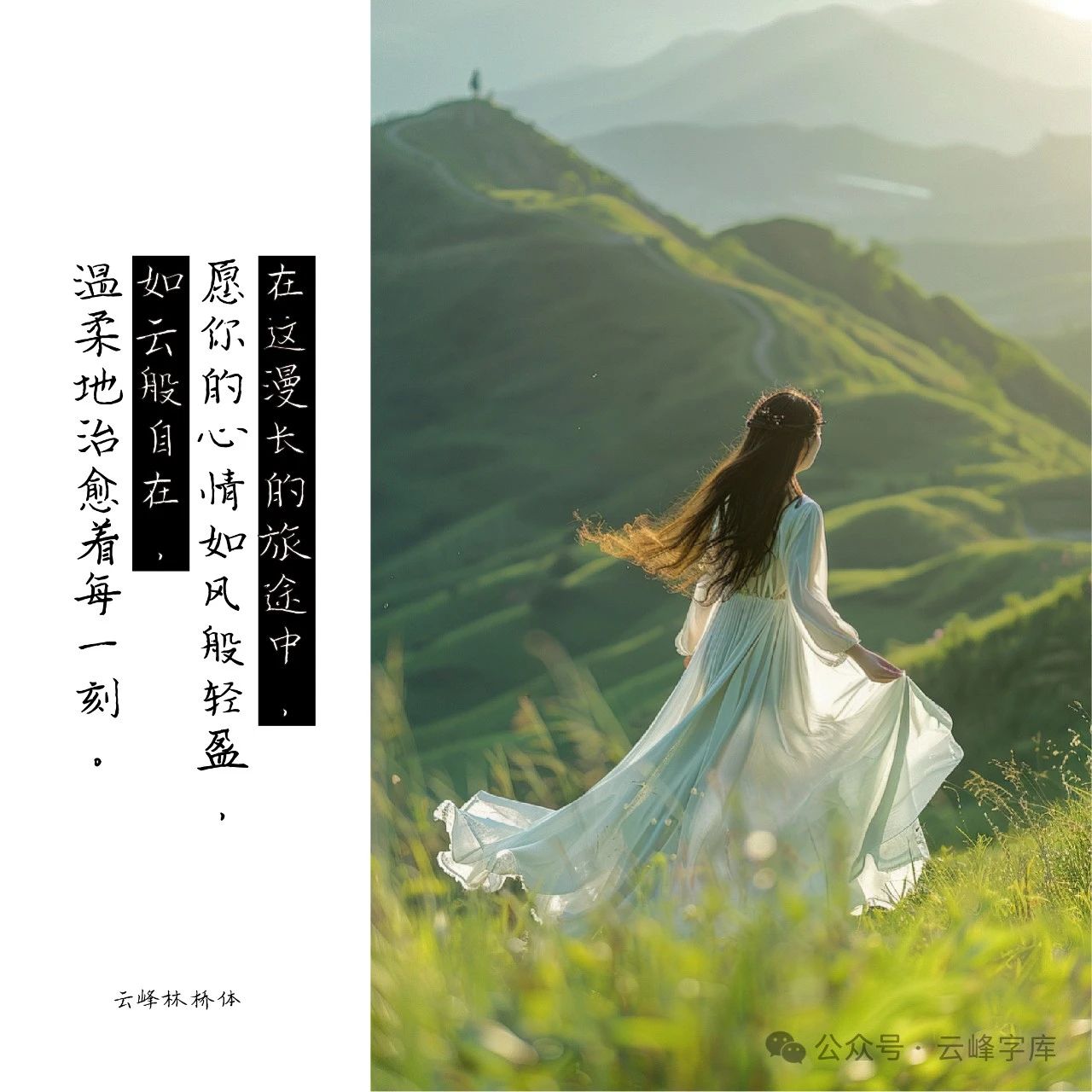 云峰林桥体