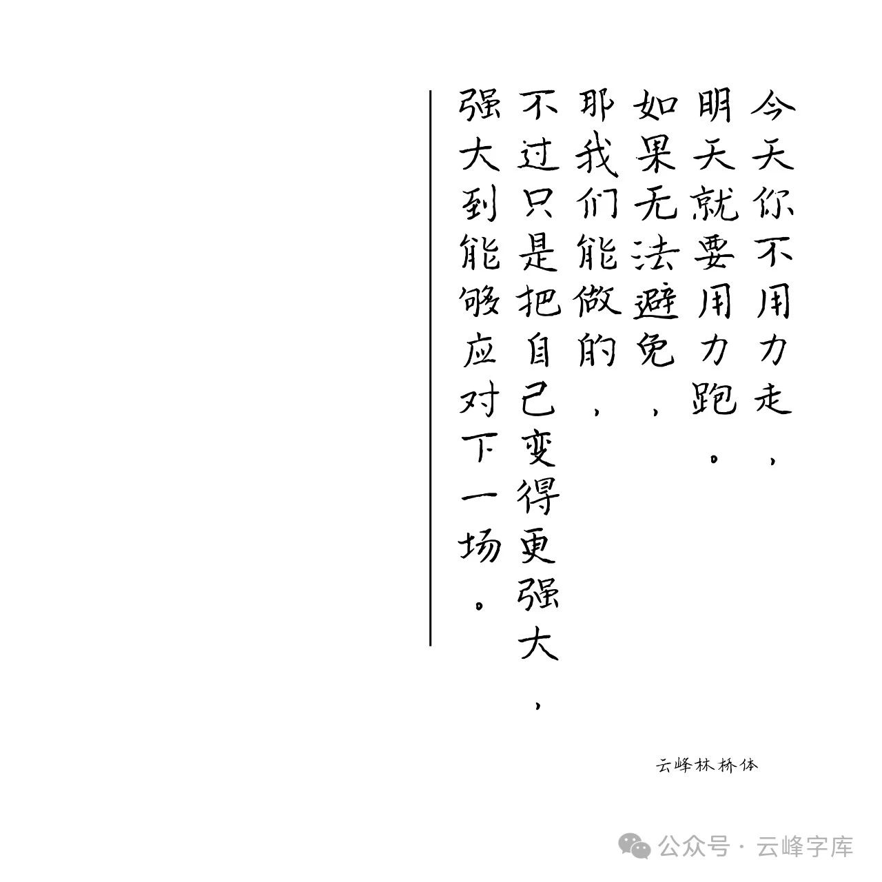 云峰林桥体