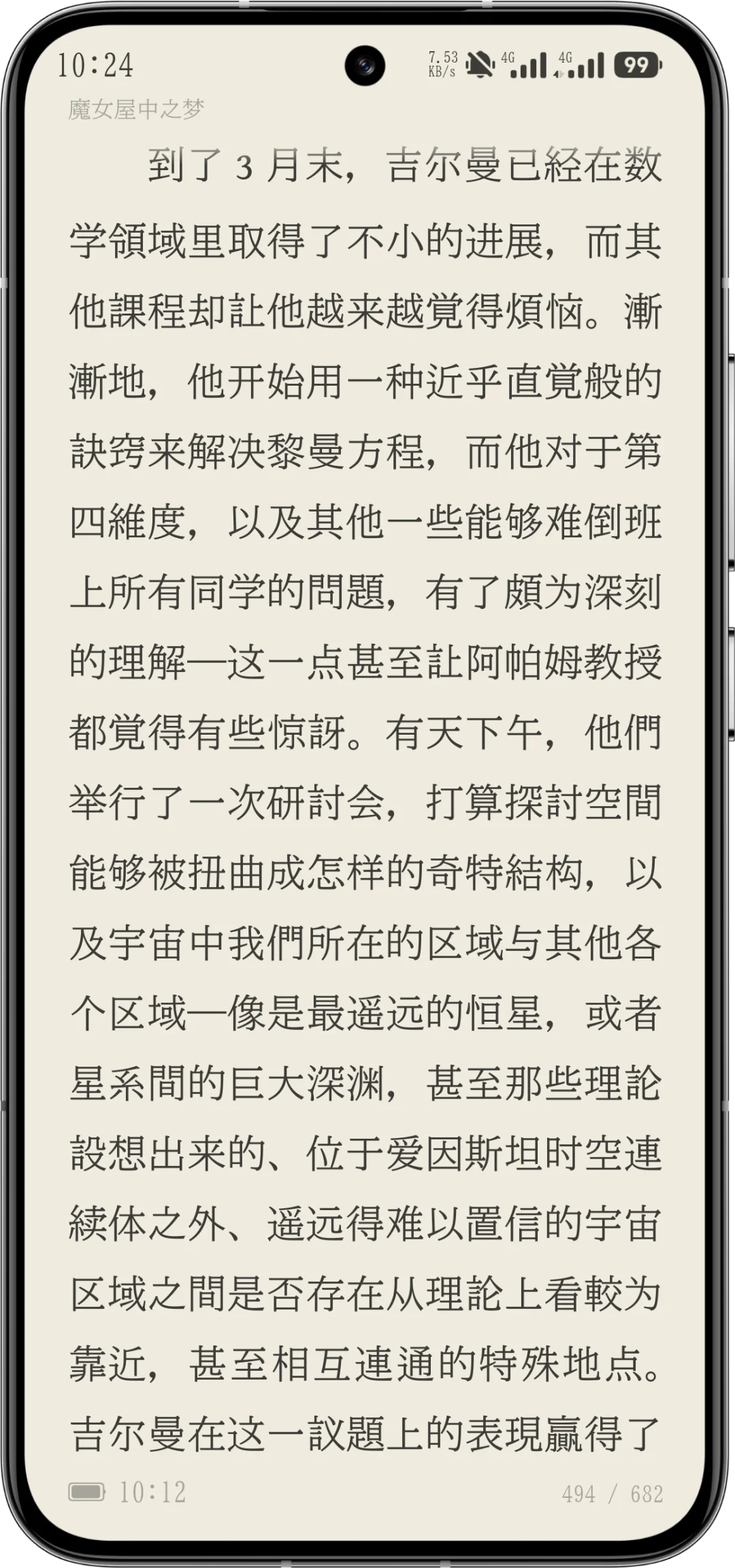 TRW UD明朝体：基于BIZ UD优化的免费商用中文屏显明朝字体