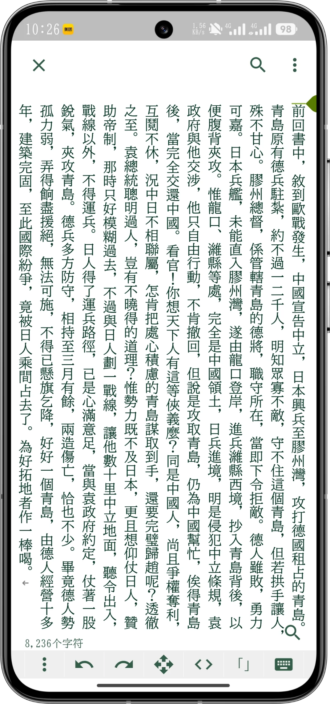 TRW UD明朝体：基于BIZ UD优化的免费商用中文屏显明朝字体