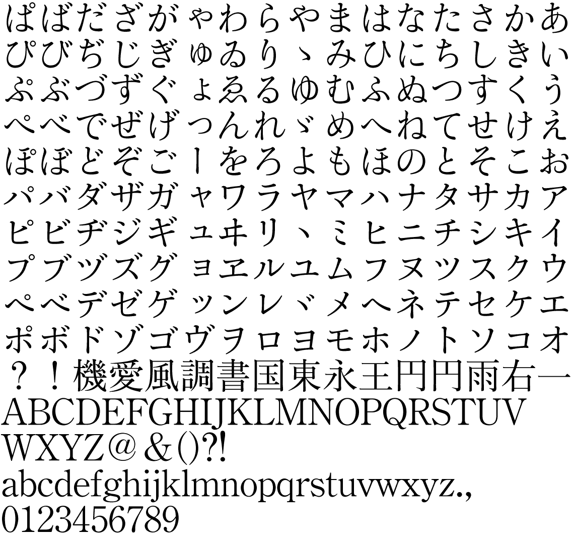 TR大正明朝体:复古古典日系免费商用明朝字体