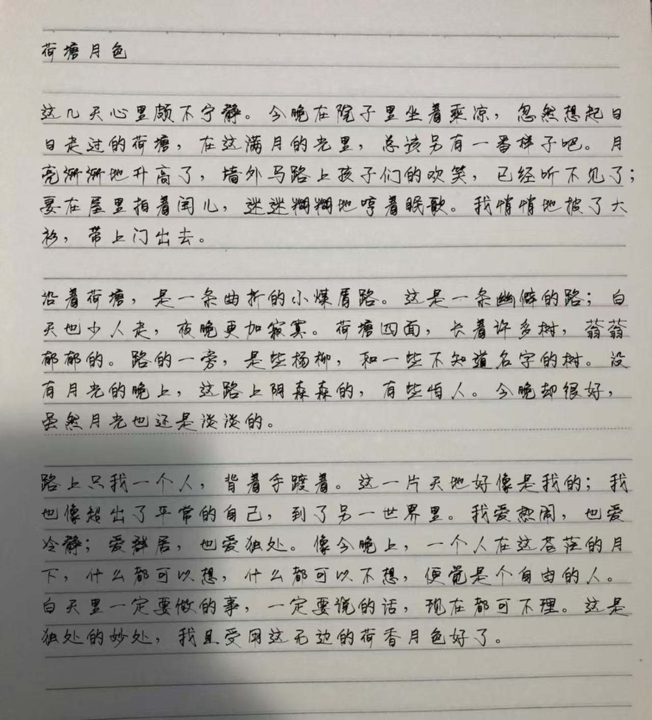 荷塘月色手写体:免费商用自然书写风中文手写字体