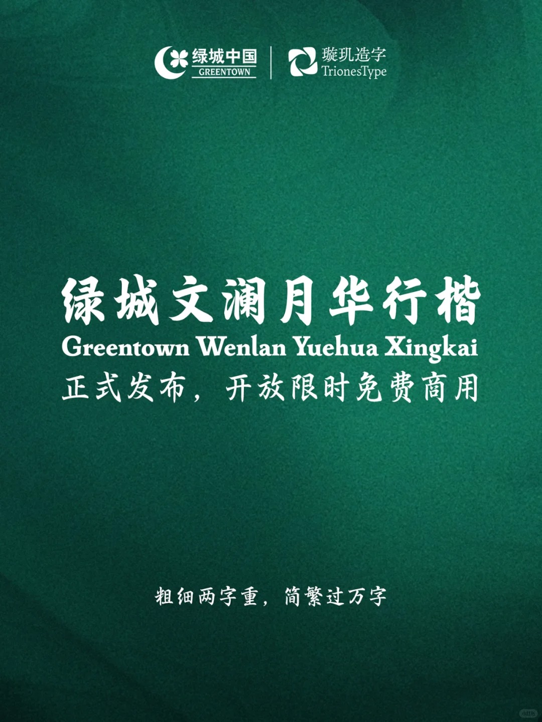 字体封面