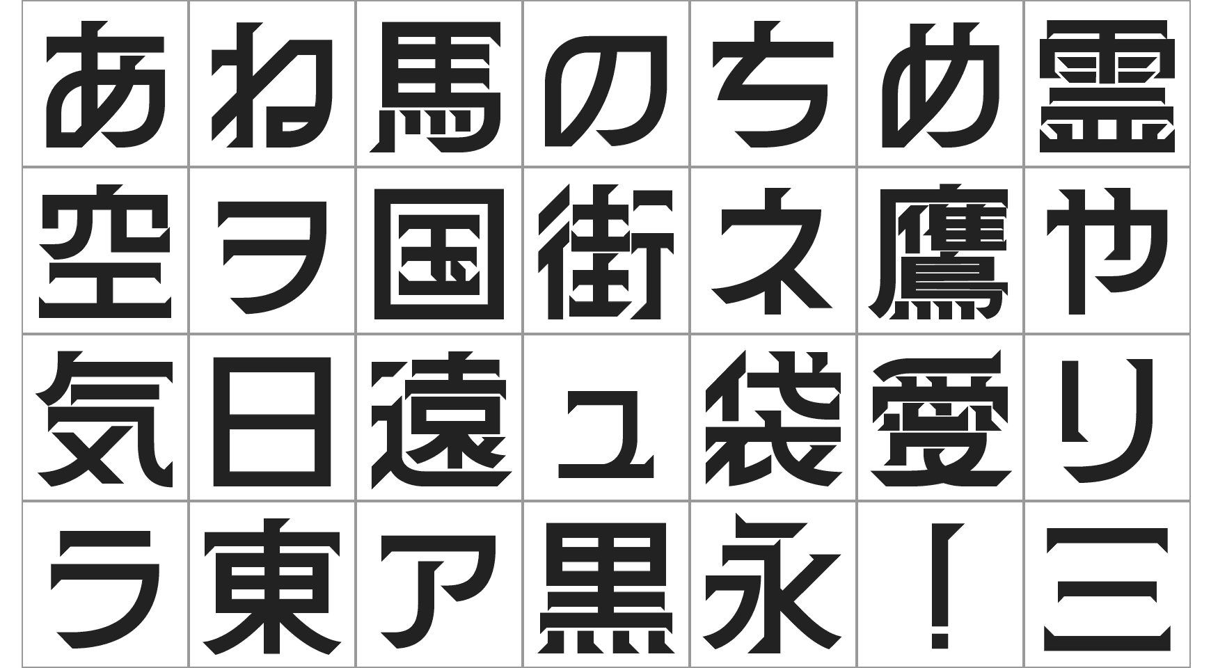 金画字(キンカクジ):45度倾斜几何装饰日系免费商用字体