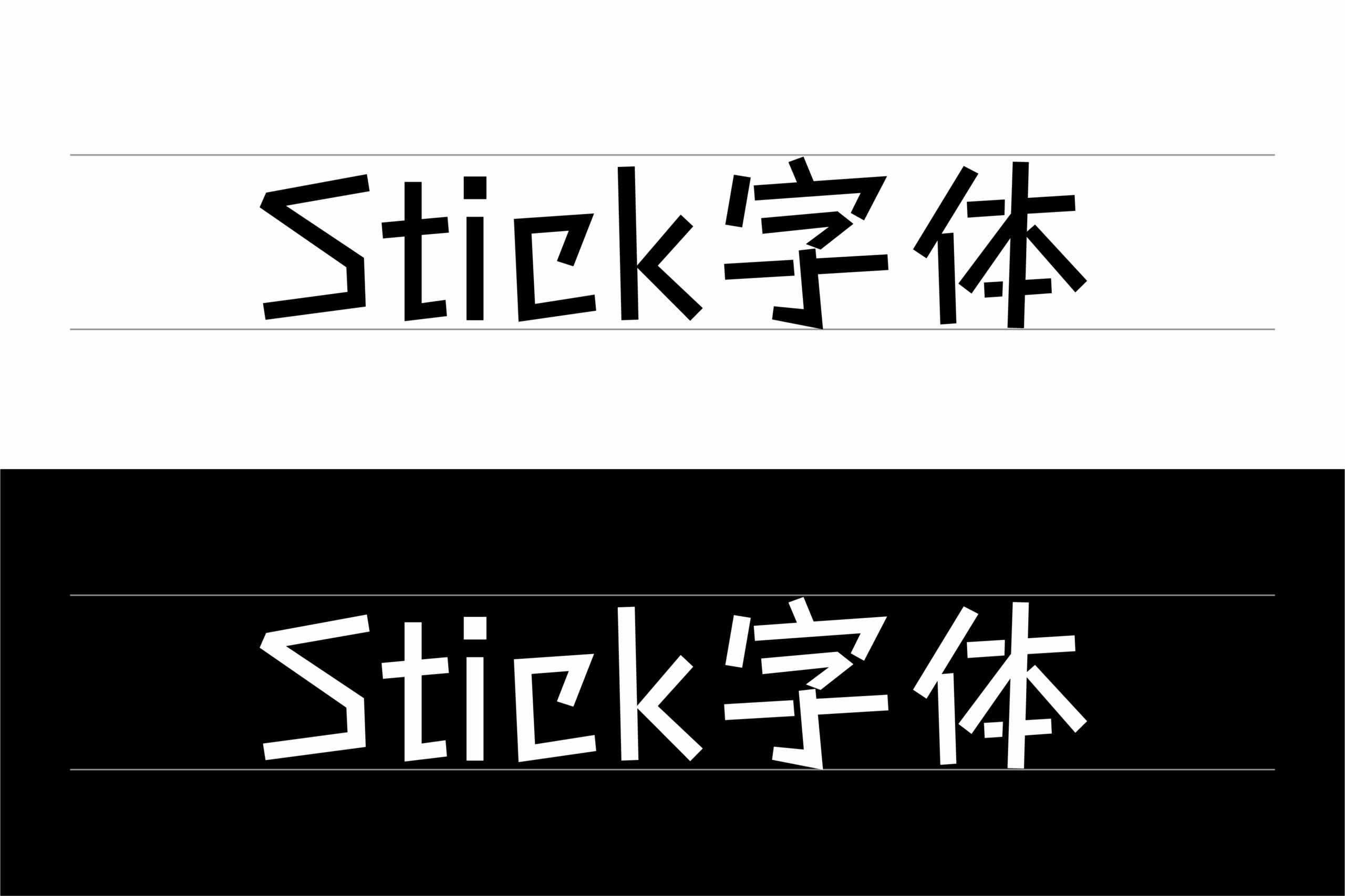 Stick