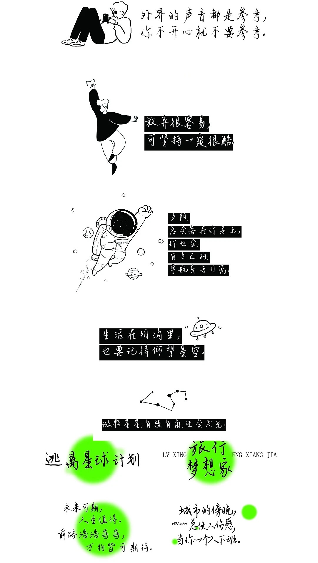她屿山海：适用于海报与文案设计的手写字体