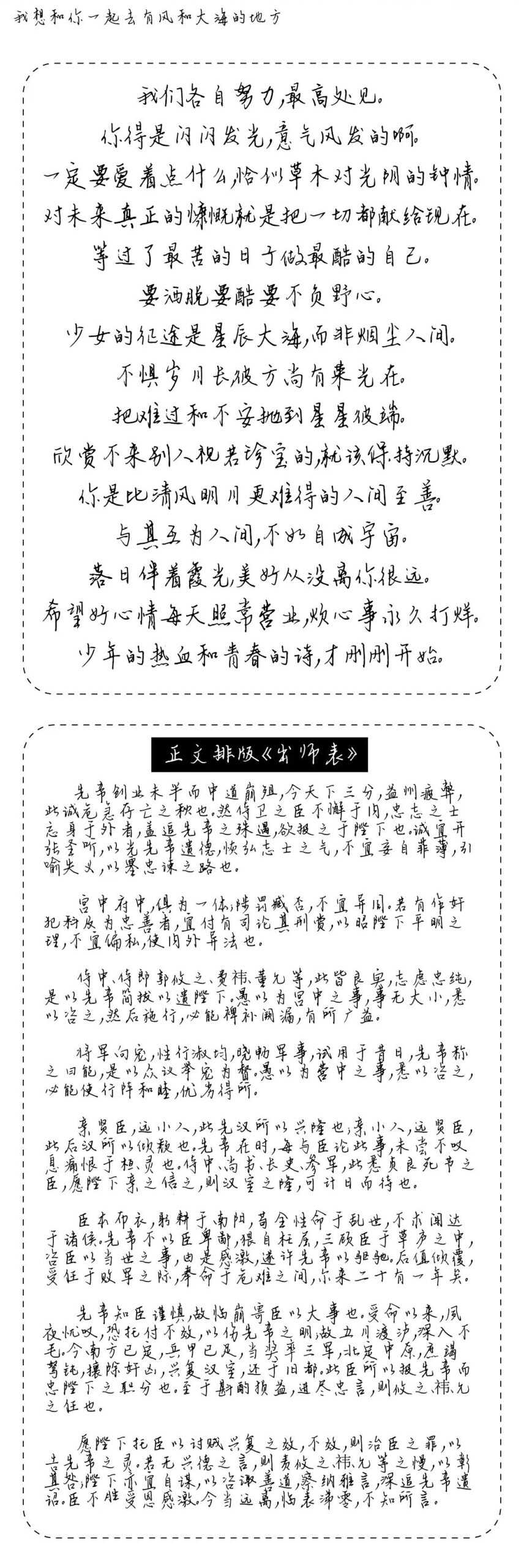 她屿山海：适用于海报与文案设计的手写字体