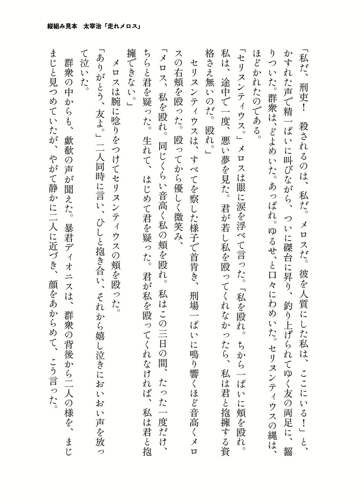 築豊明朝