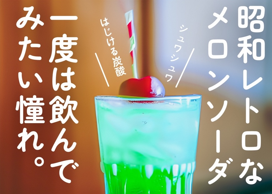 新レトロ丸ゴシック