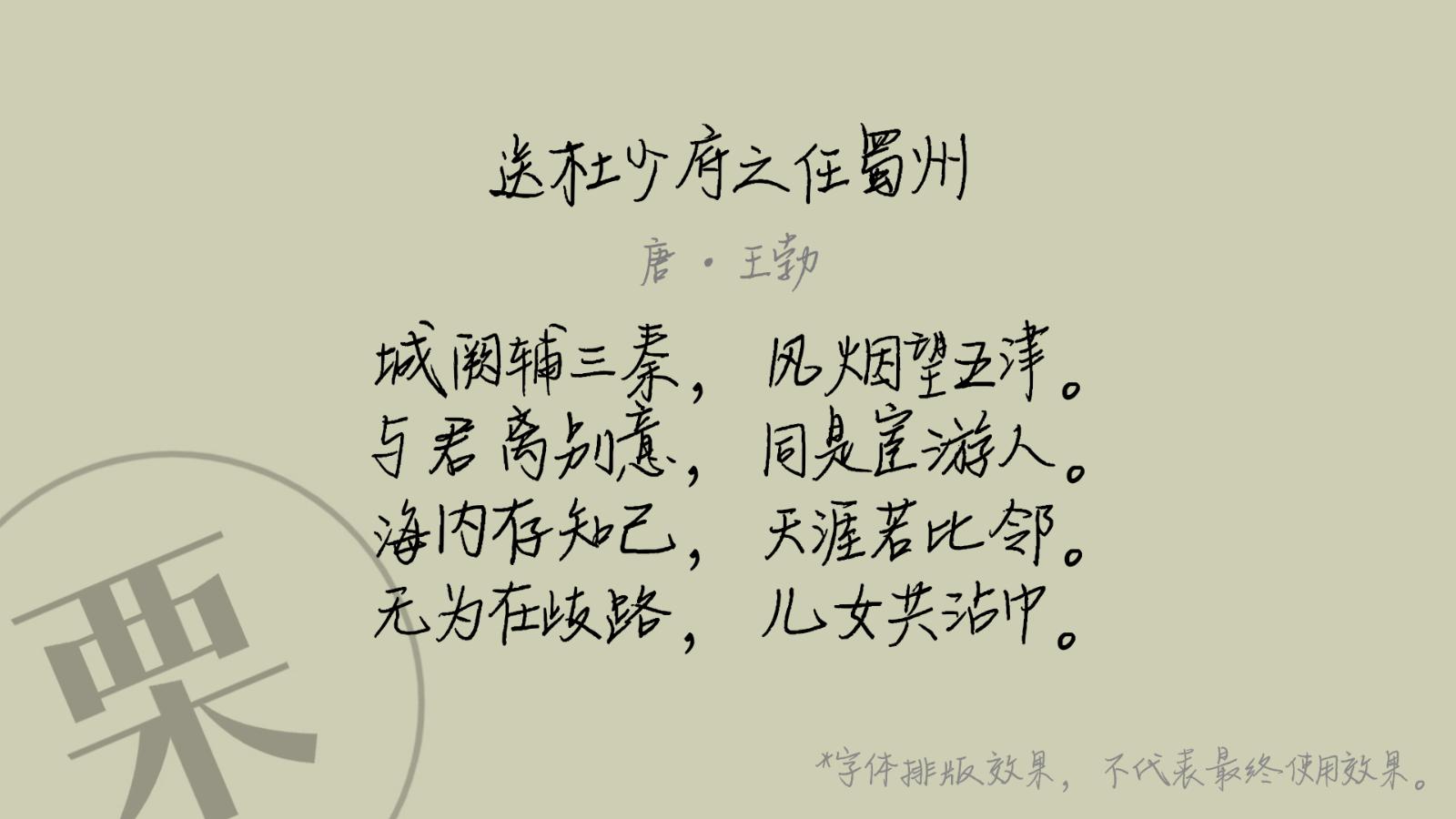 栗壳坚坚体