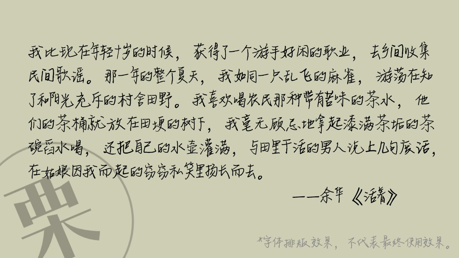 栗壳坚坚体