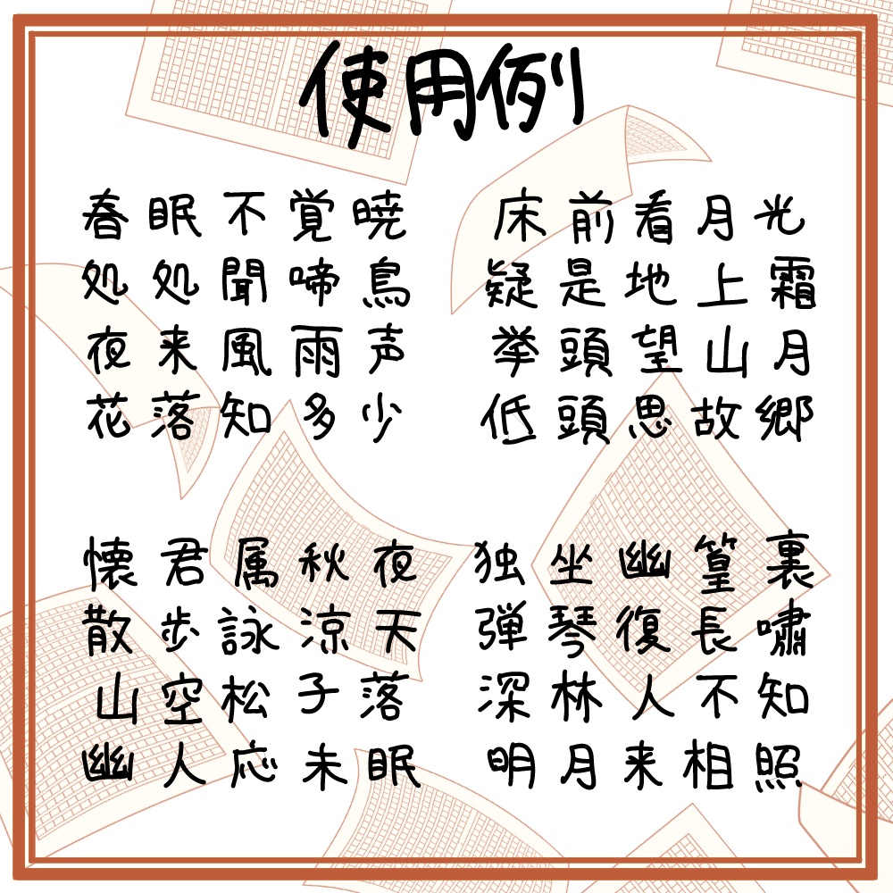壹城劳拉手写体:免费商用日系圆润手写字体下载