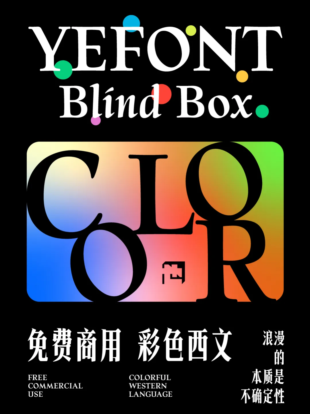 YEFONT Blind Box:几何衬线彩色英文字体