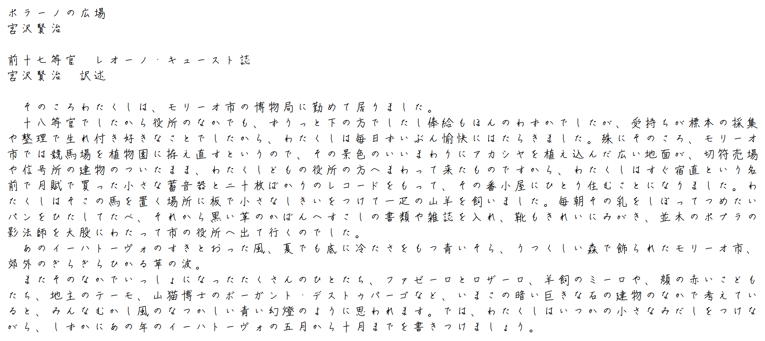 ゆずの木楷書