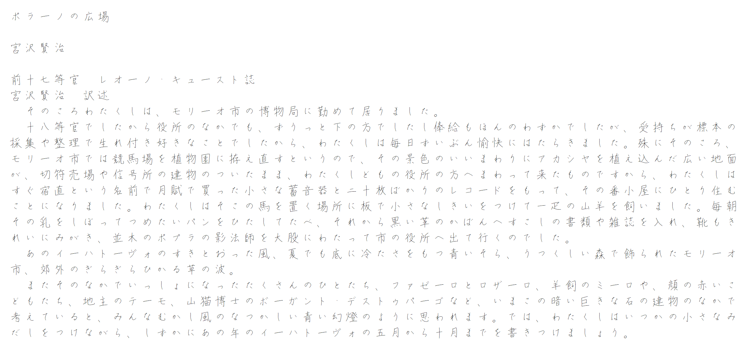 ゆずの木楷書