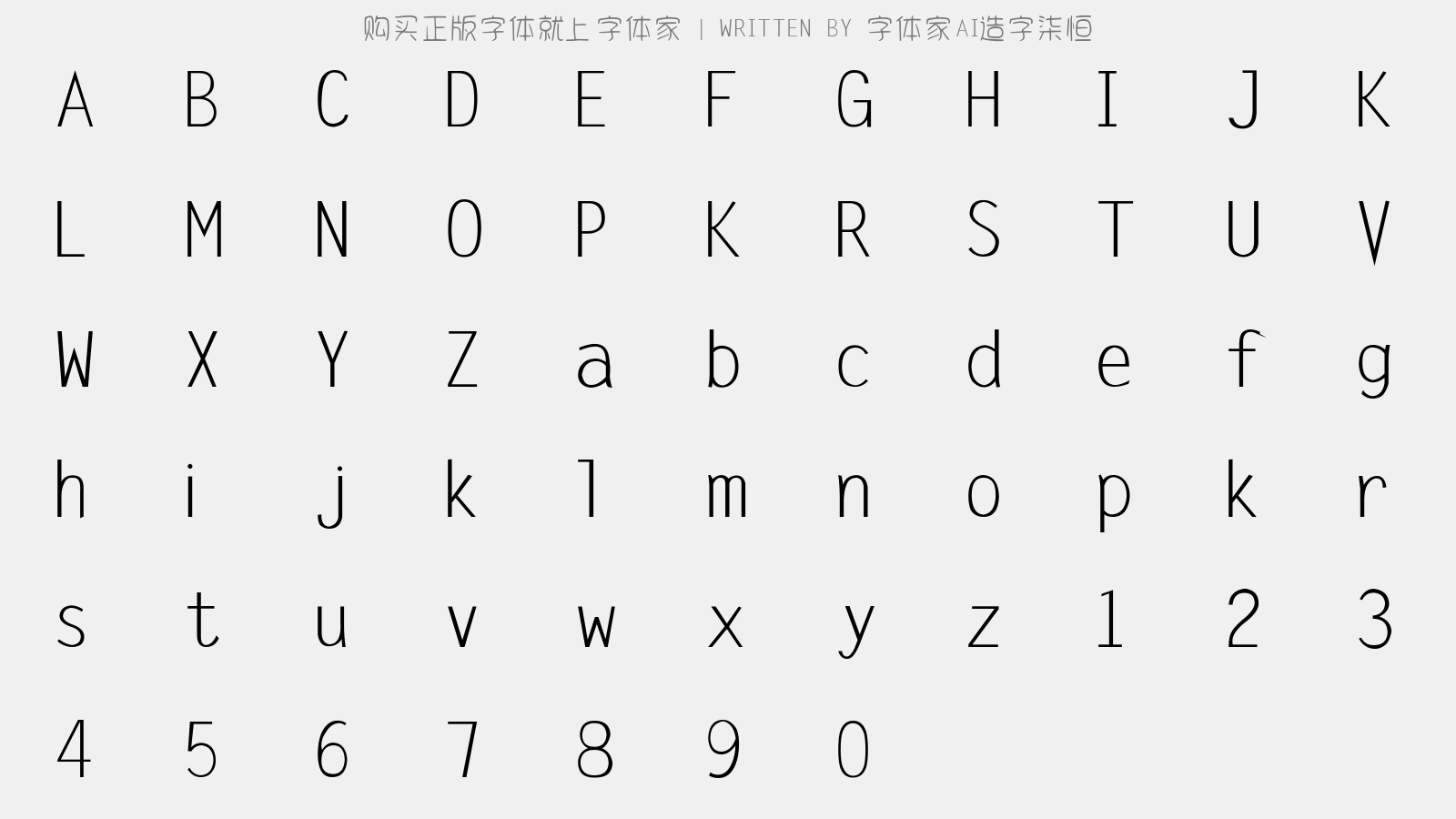 字体家AI造字柒恒:免费可商用圆润艺术字体