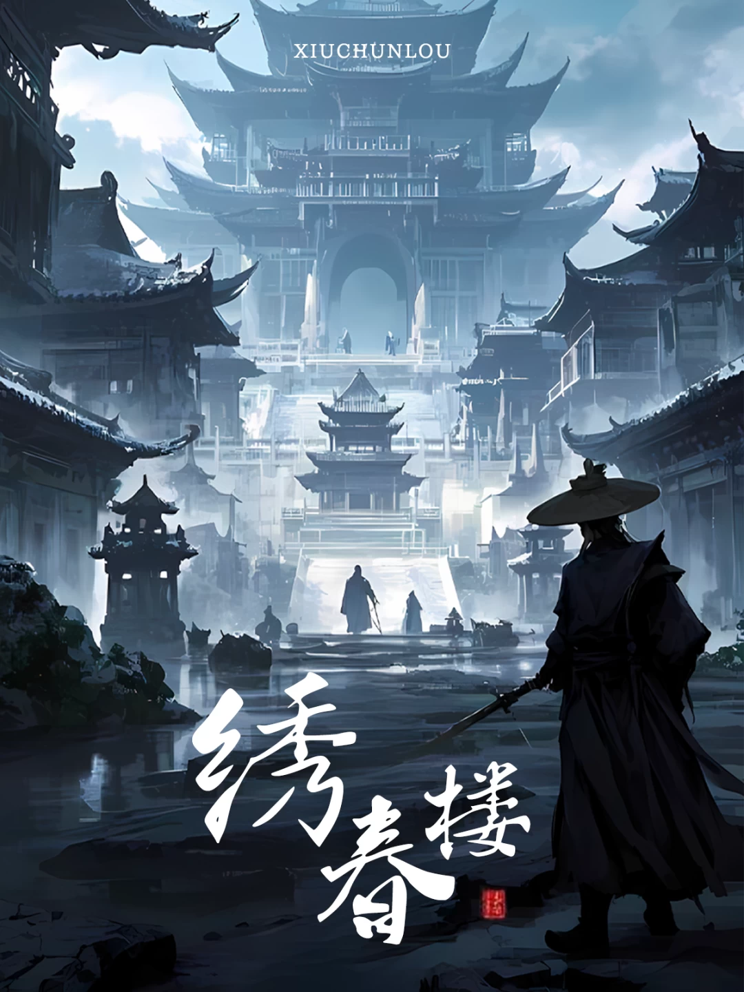 墨趣古风体:免费可商用国风艺术字体