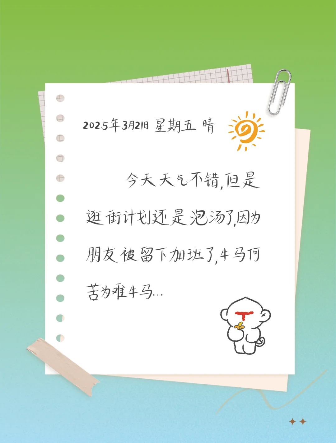 香蕉闻雪灵感体:免费可商用春日艺术字体