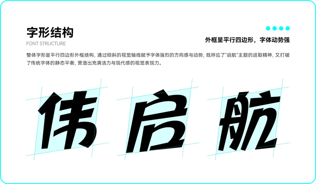 一品启航体:免费可商用书法艺术字体