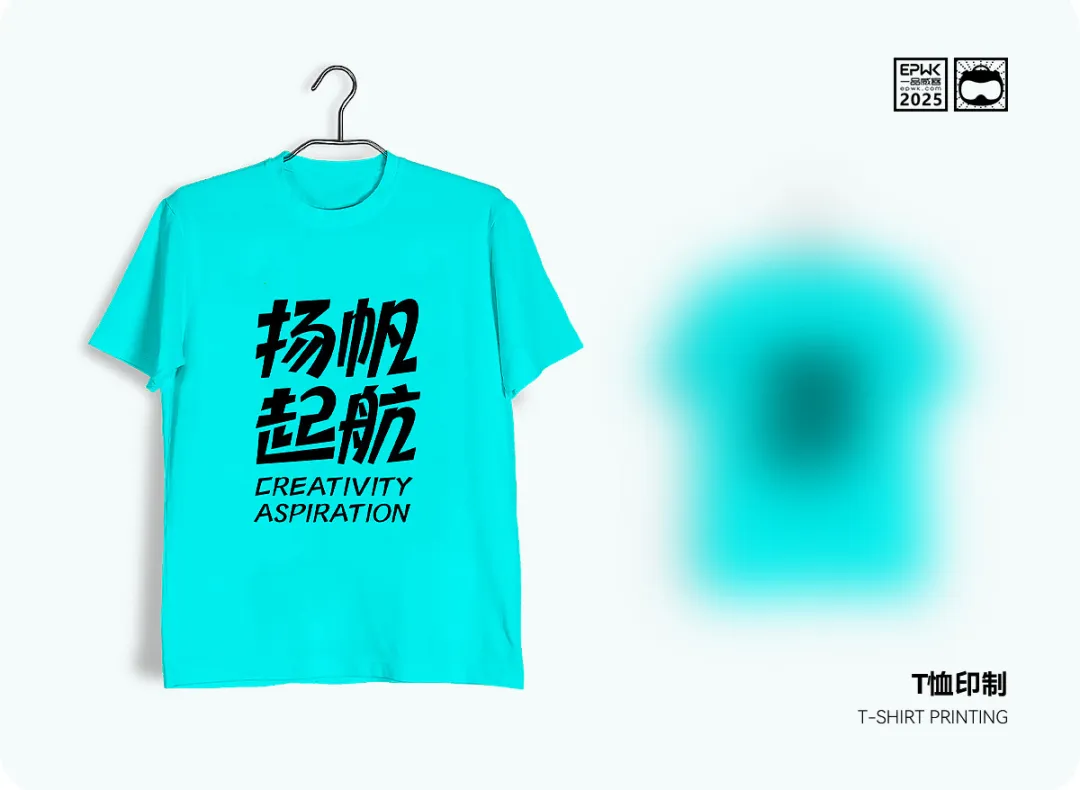 一品启航体:免费可商用书法艺术字体