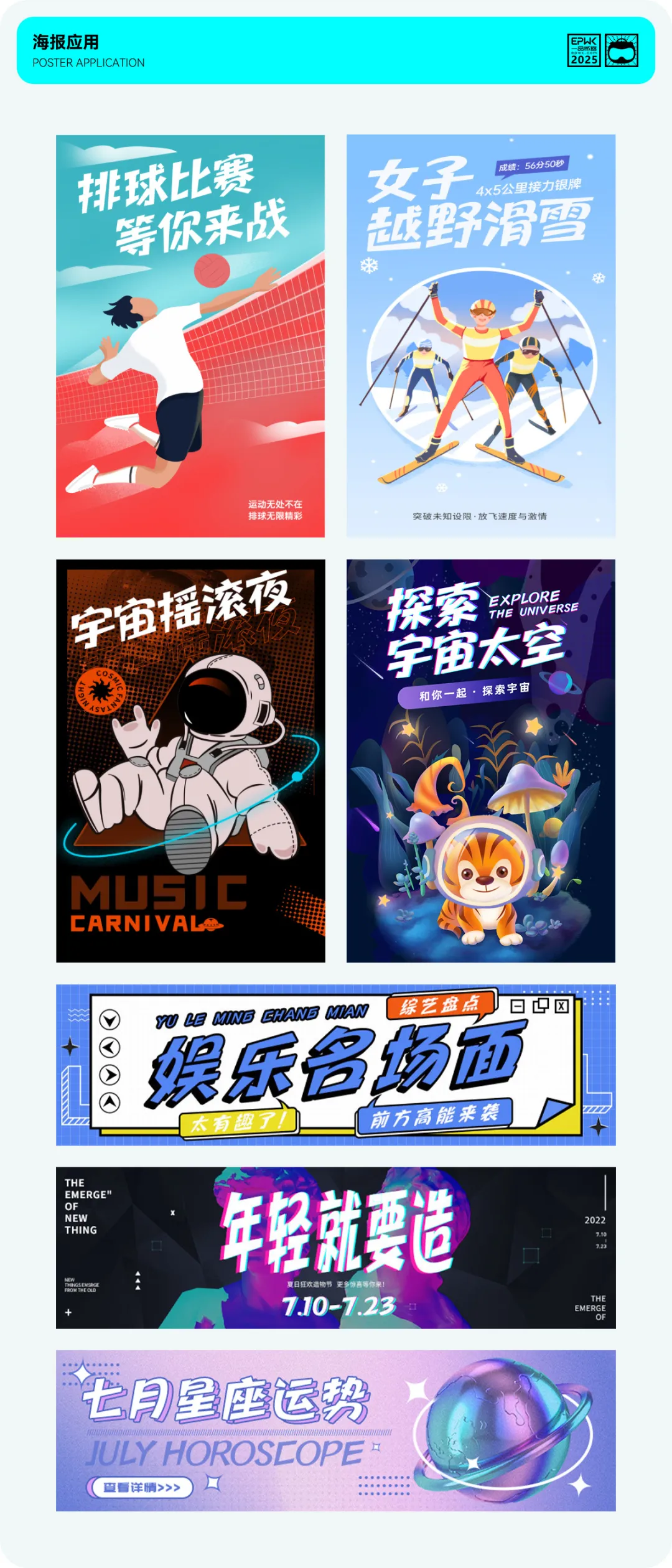 一品启航体:免费可商用书法艺术字体
