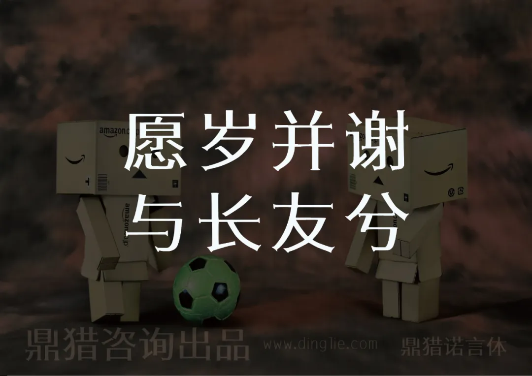 鼎猎诺言体