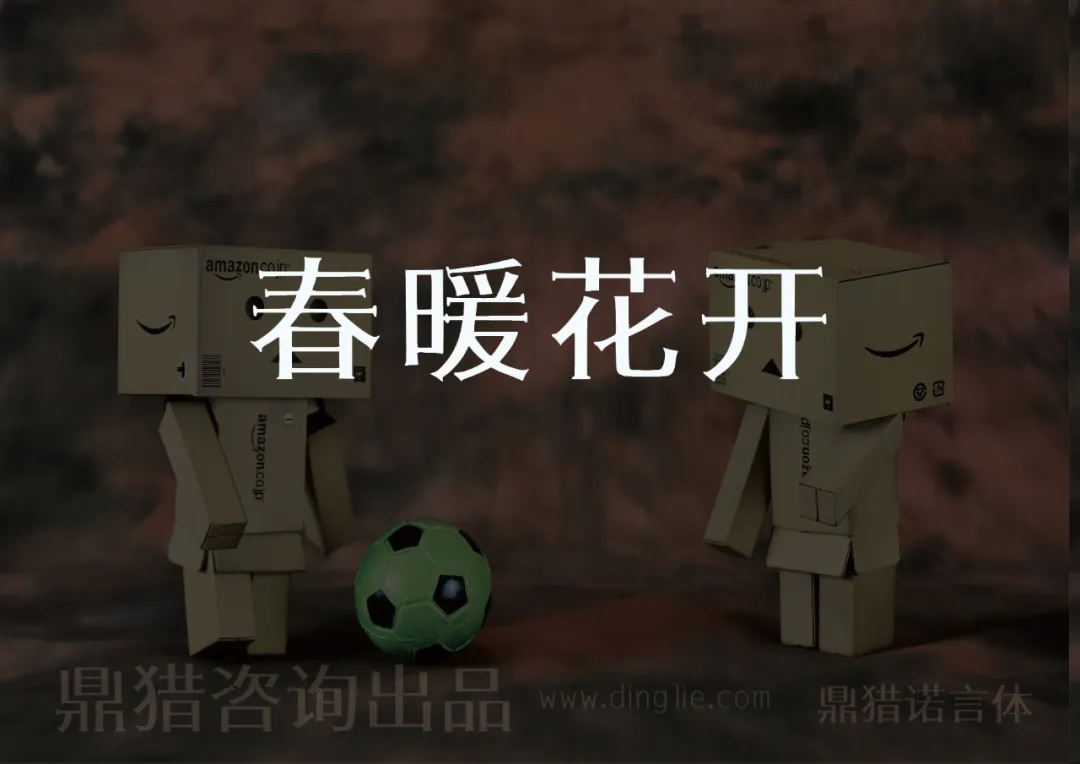 鼎猎诺言体