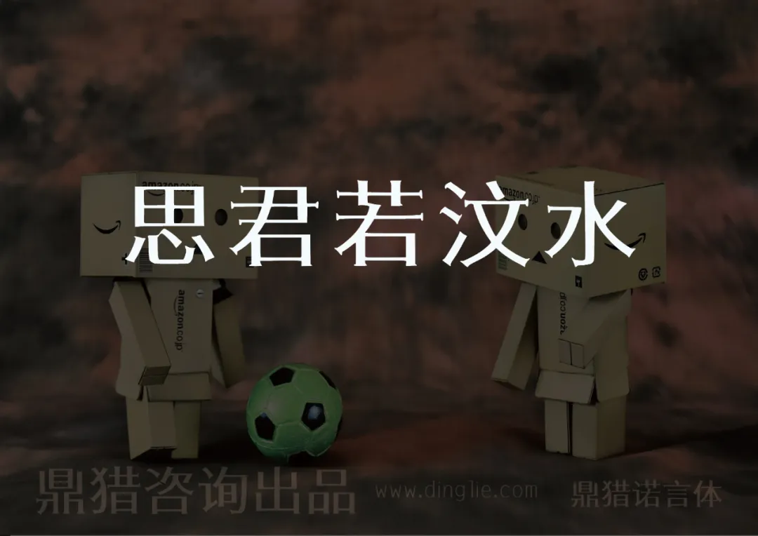 鼎猎诺言体