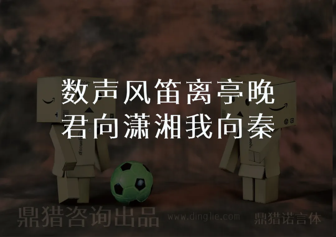 鼎猎诺言体
