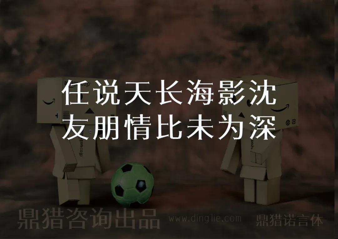 鼎猎诺言体