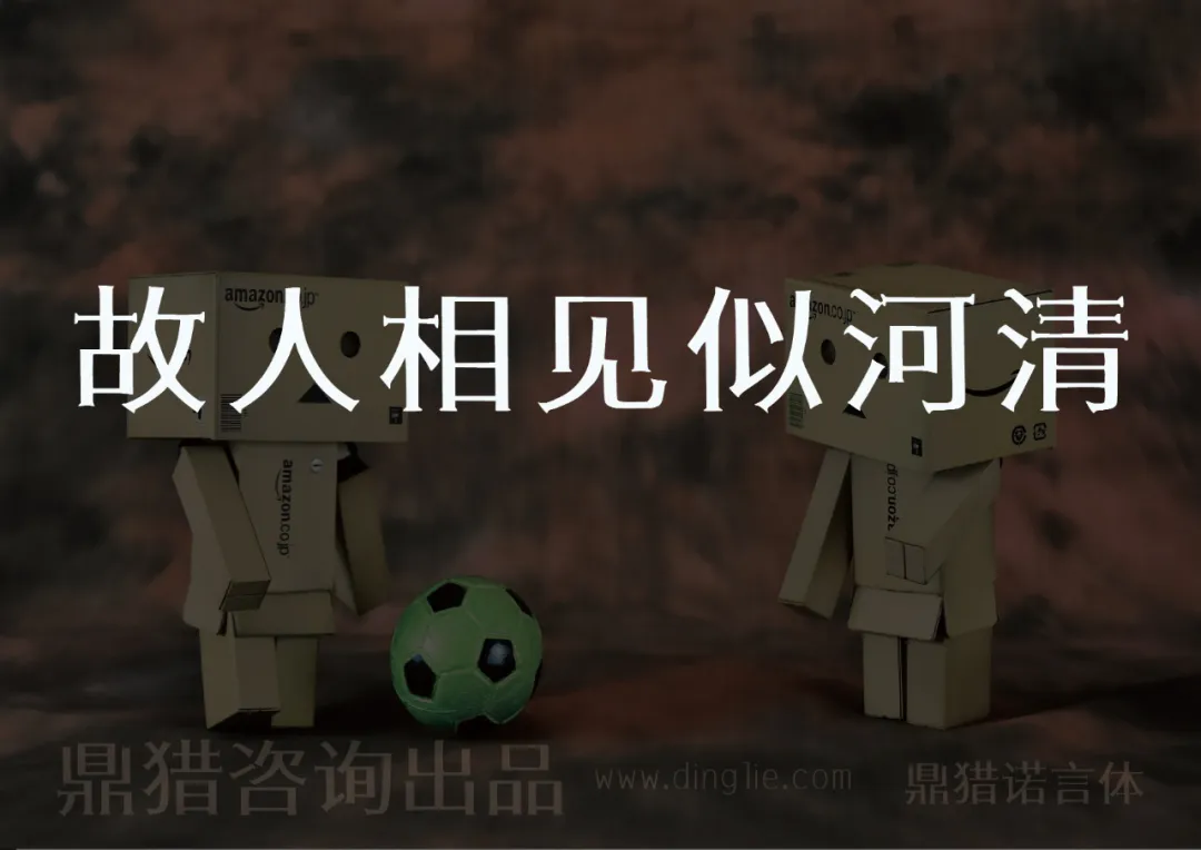 鼎猎诺言体