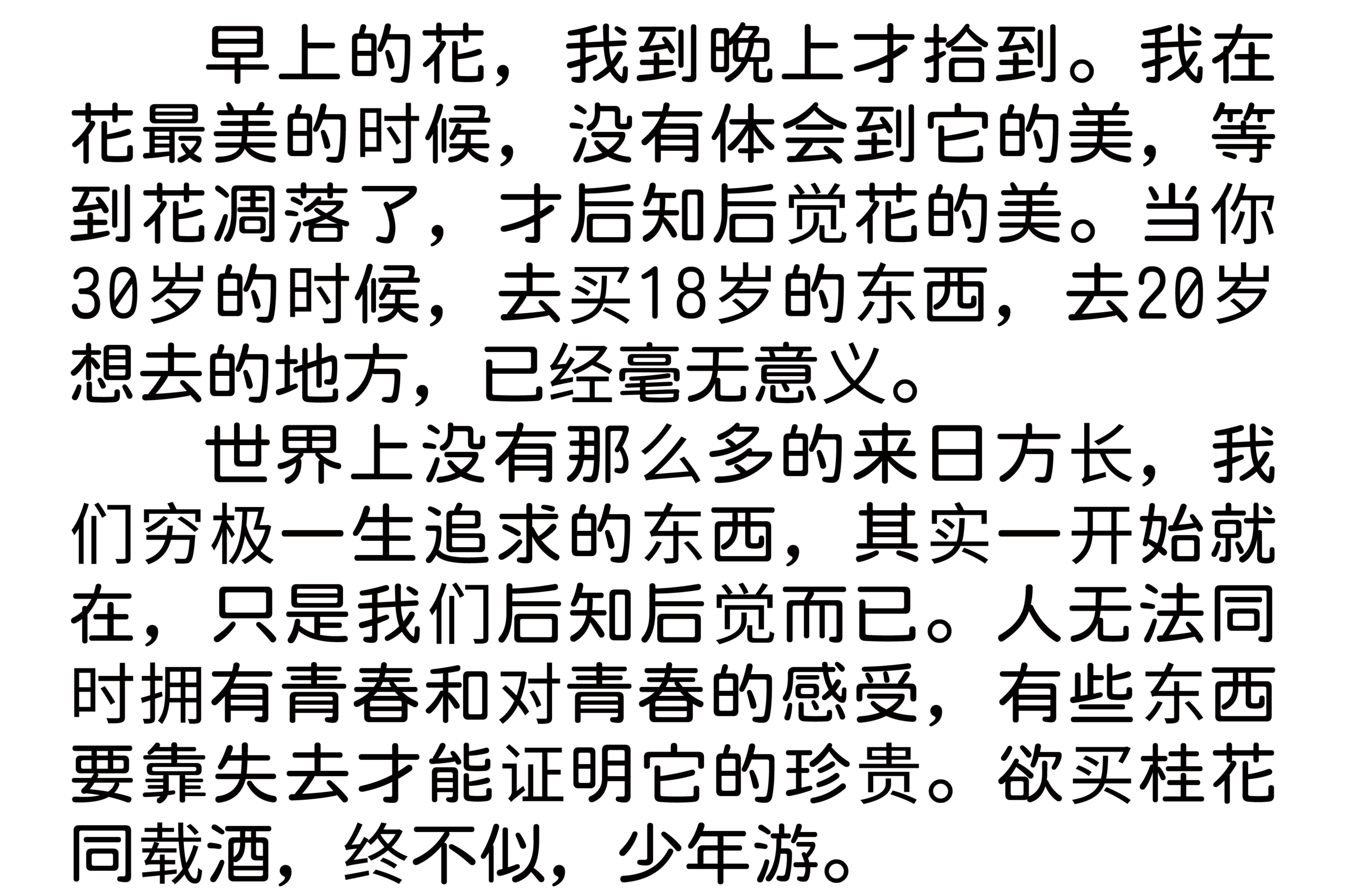 nukamiso