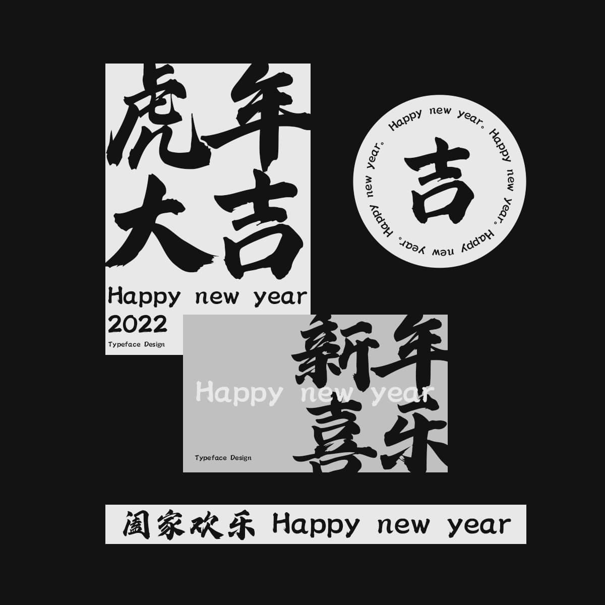 优设书华体正式上线!优设首款可商用手写书法字体火热下载中