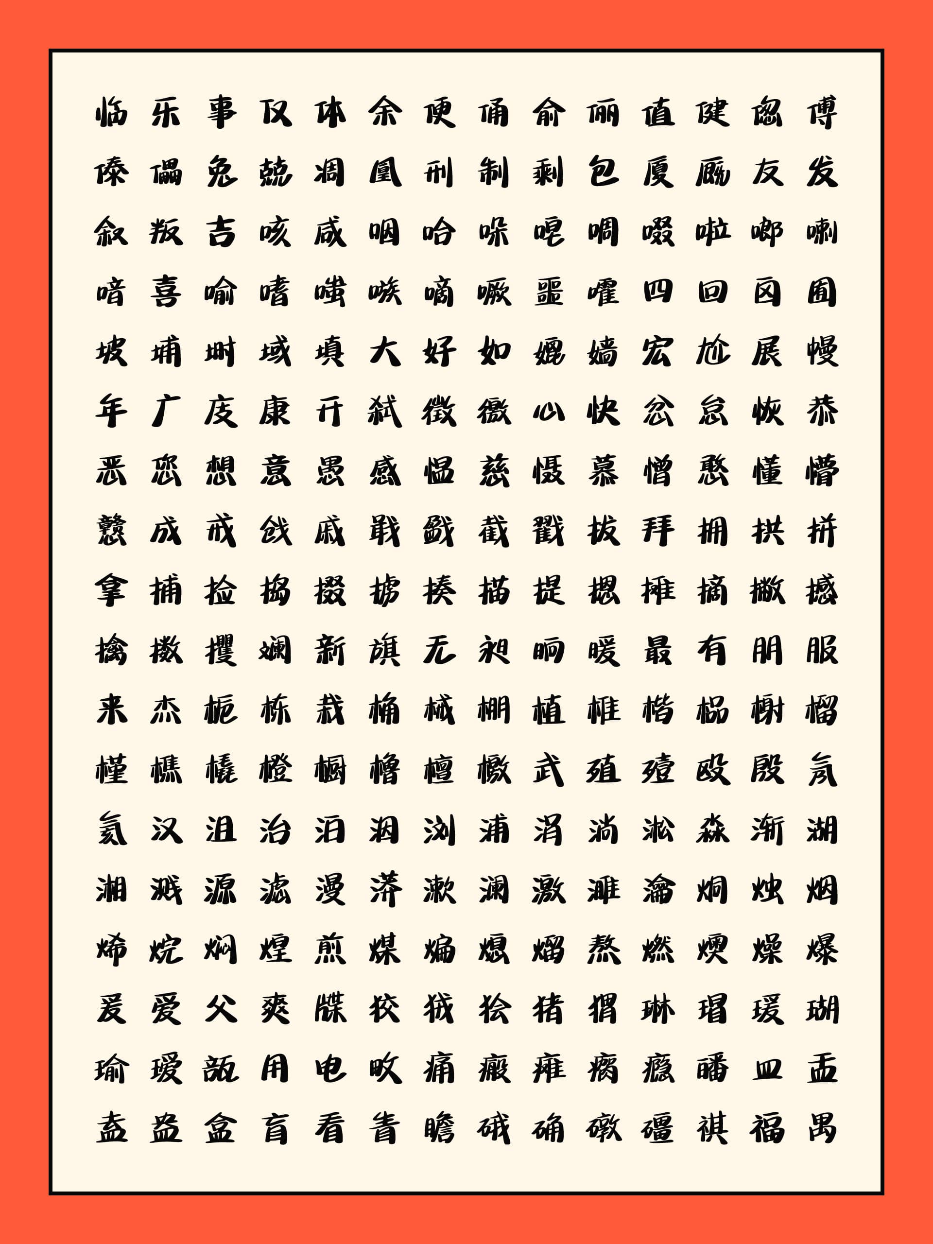 优设字美体正式上线！优设网出品的第2套可商用手写字体