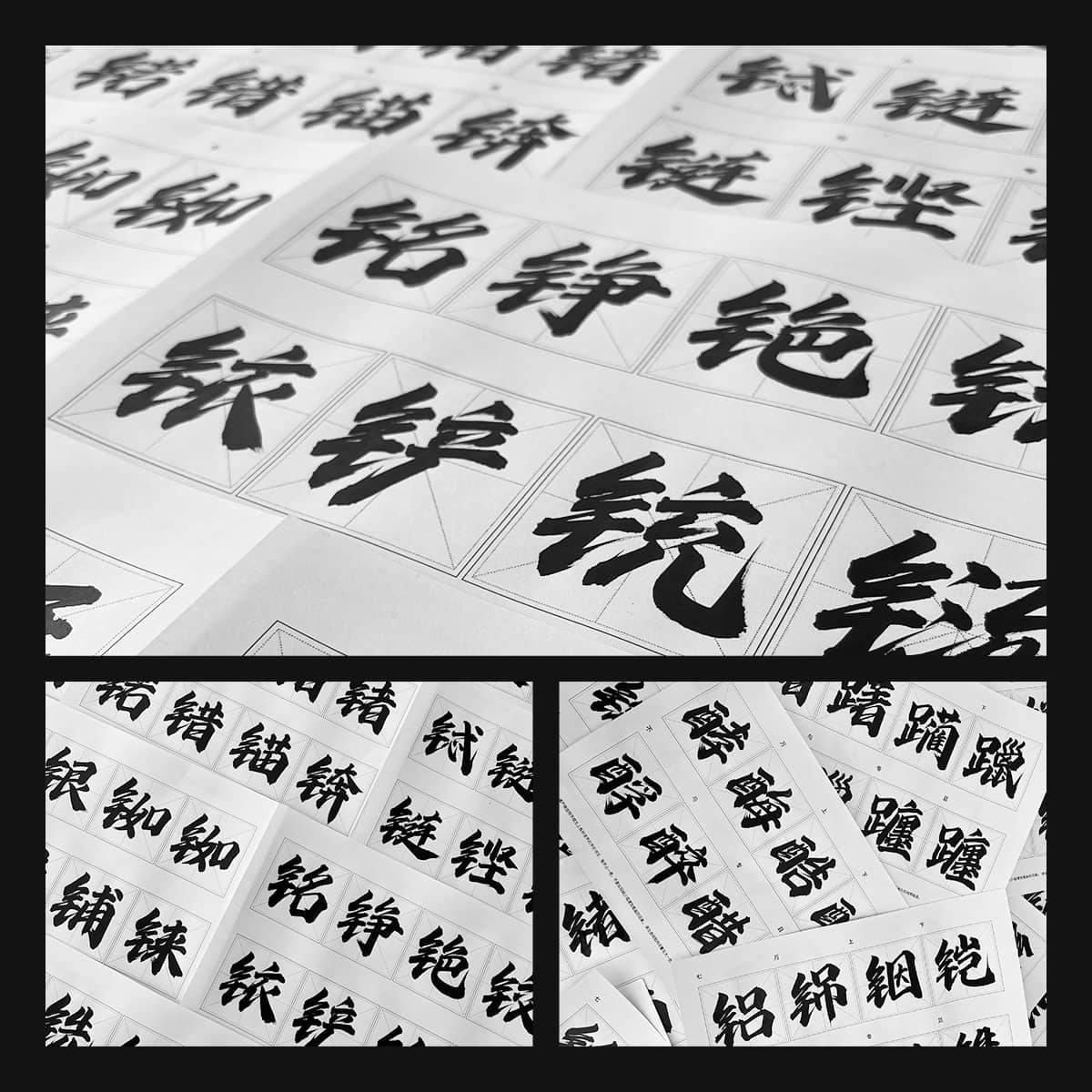 优设书华体正式上线!优设首款可商用手写书法字体火热下载中