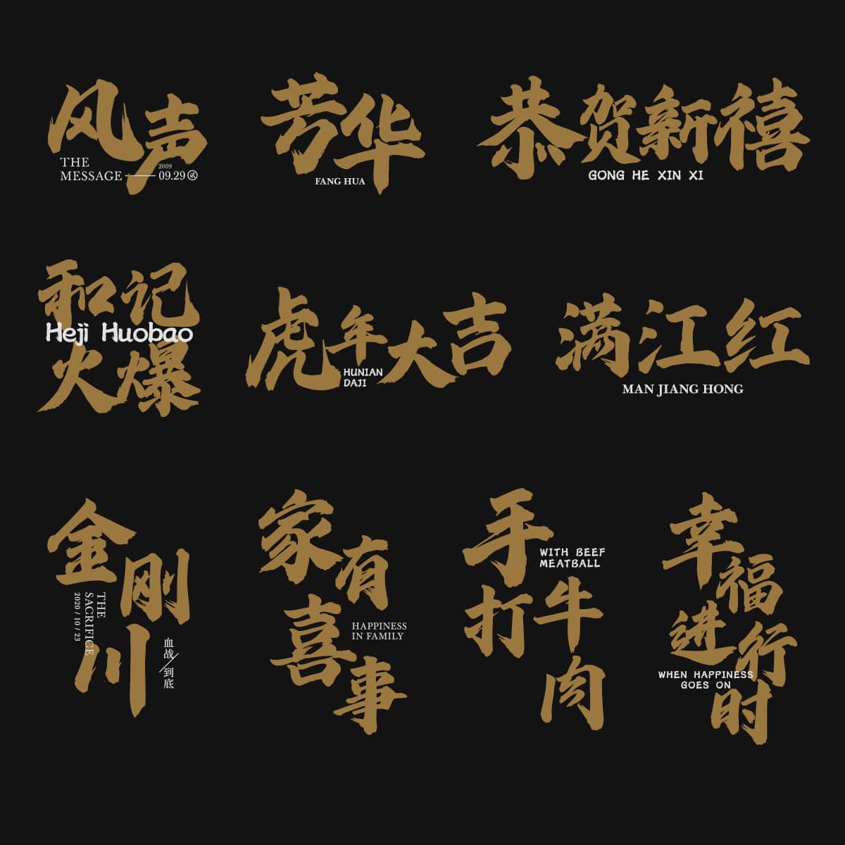 优设书华体正式上线!优设首款可商用手写书法字体火热下载中