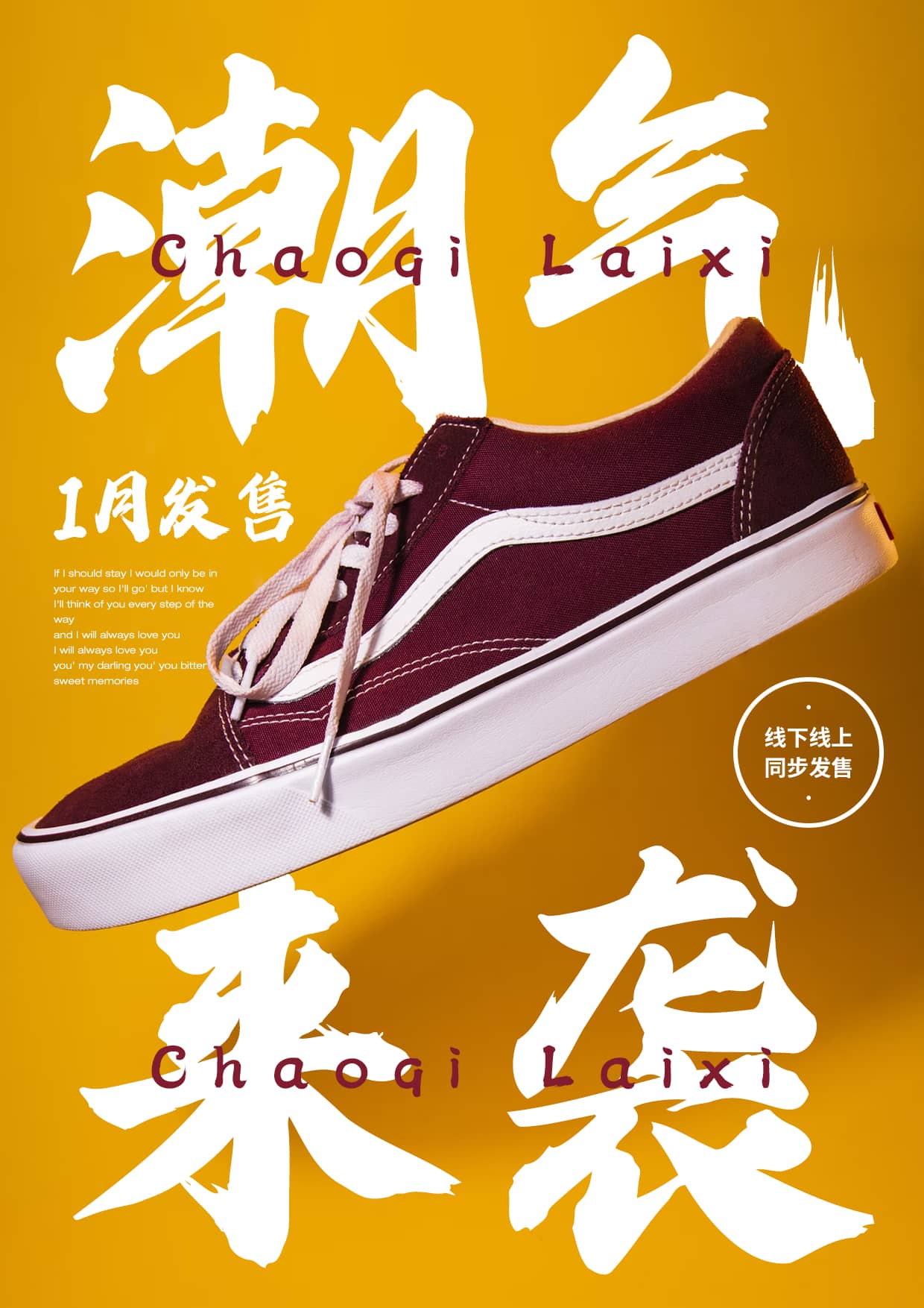 优设书华体正式上线!优设首款可商用手写书法字体火热下载中