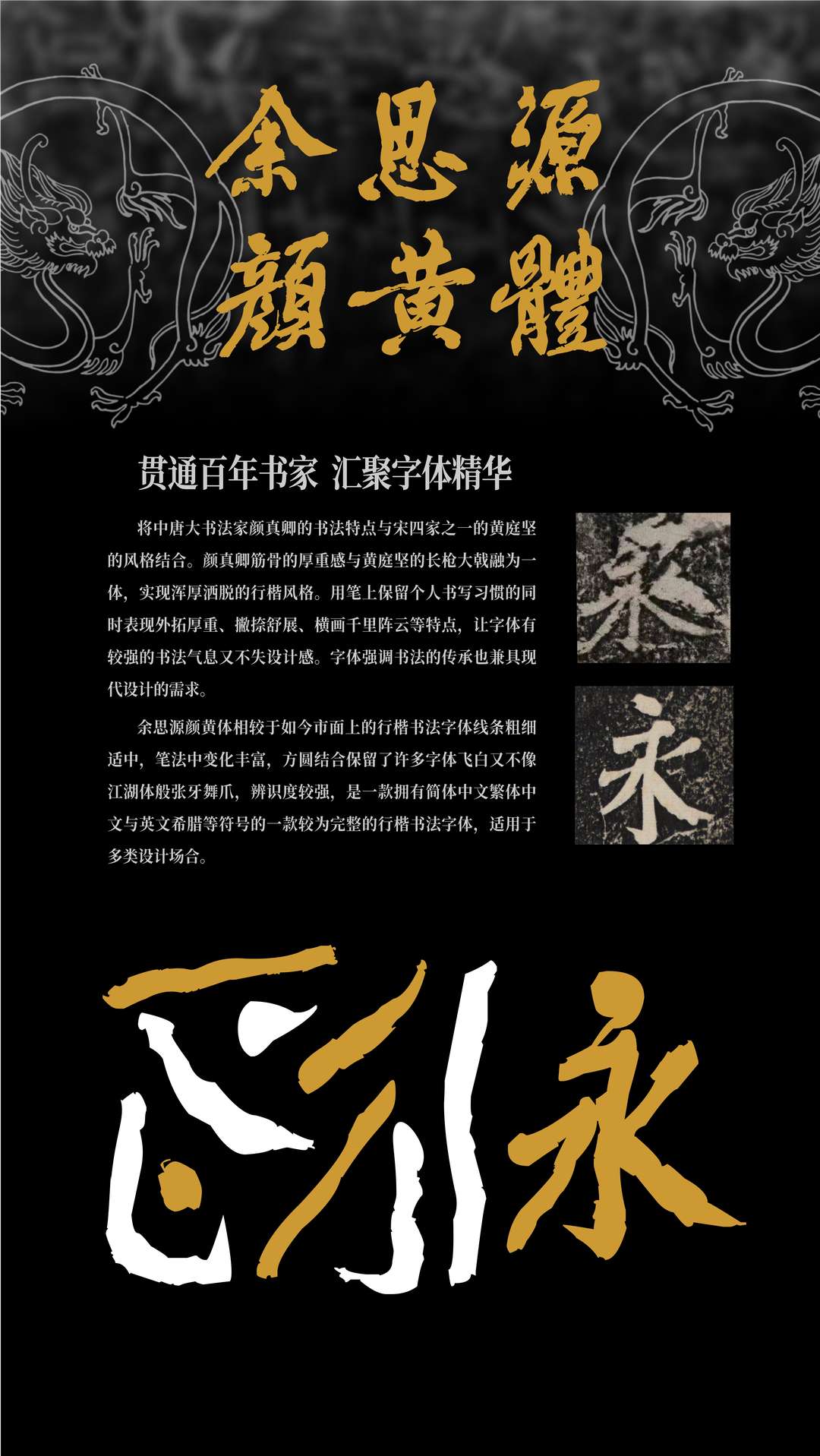 余思源颜黄体