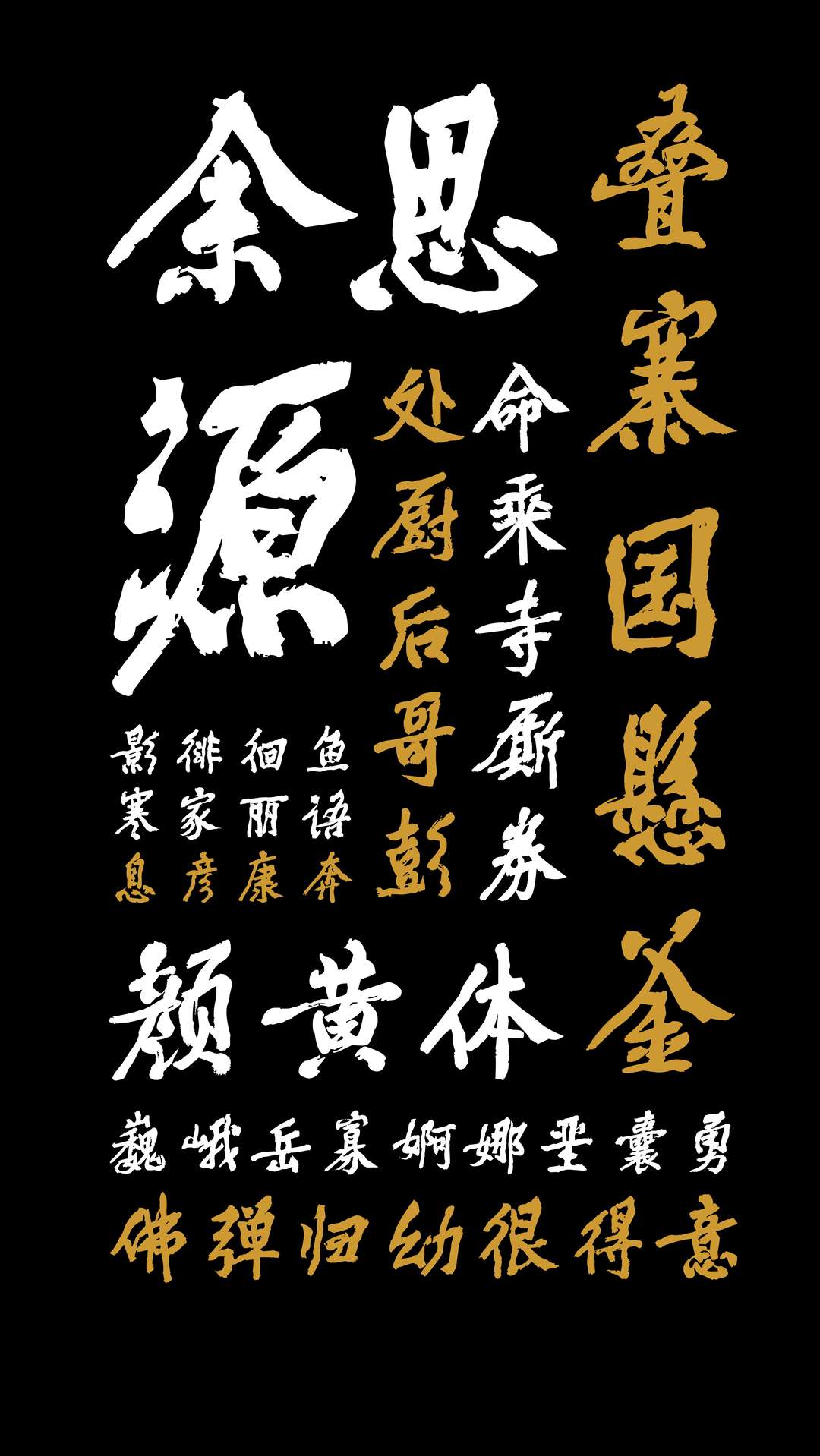 余思源颜黄体